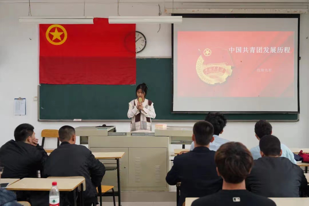 航空学院团总支“请党放心，强国有我”第十一期主题团课第三讲开讲