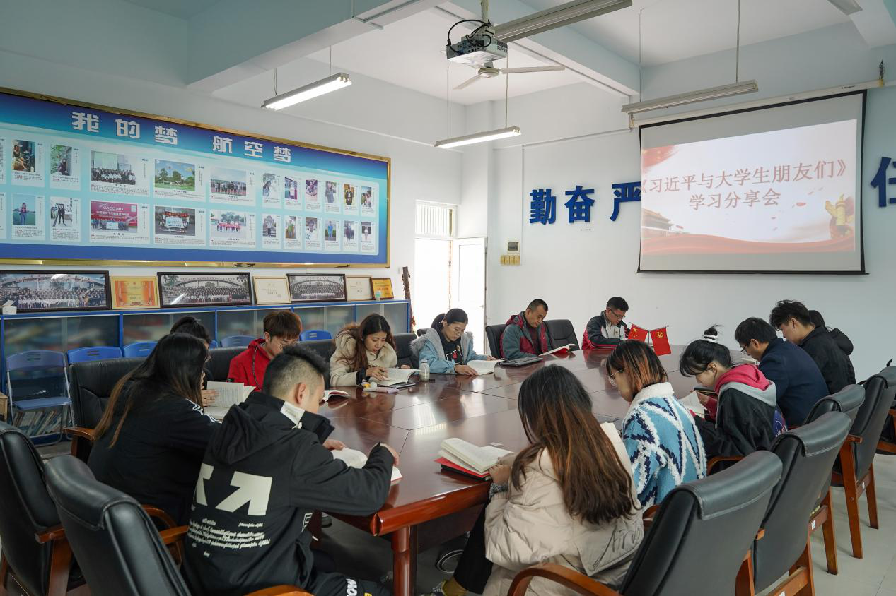 航空学院开展《习近平与大学生朋友们》读书分享活动