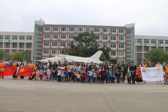 【航院团学】航空学院学生党支部开展科普志愿服务活动